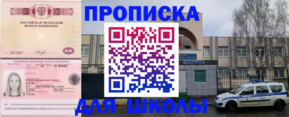 миграционный учет в Воскресенске